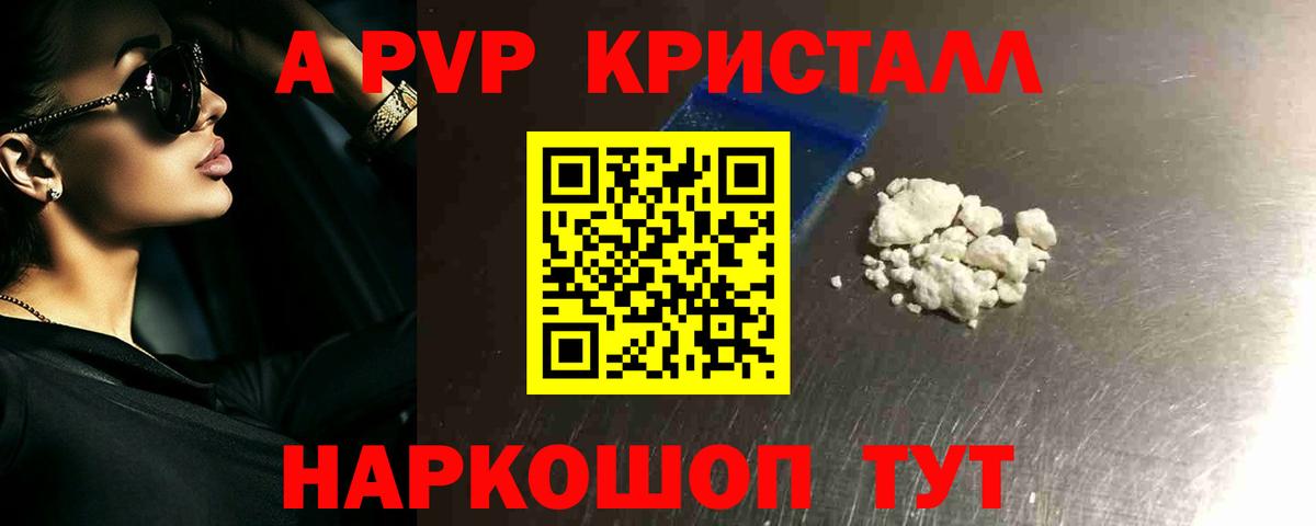 Новый Уренгой  где купить наркоту  APVP VHQ  Вход с VPN  Альфа ПВП крисы CK  Альфа ПВП СК 