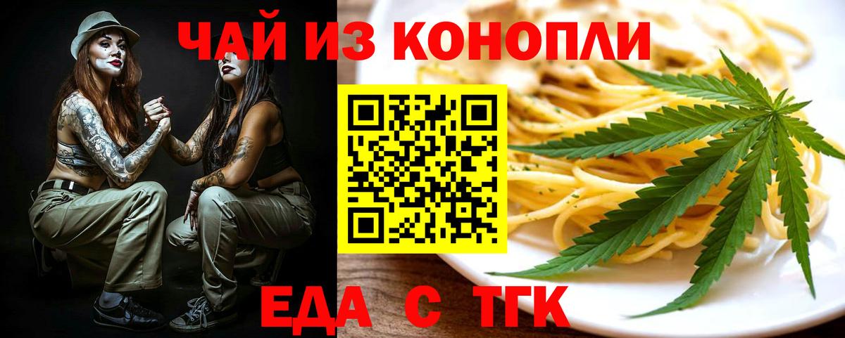 Новый Уренгой  Еда ТГК марихуана  Вход с VPN 