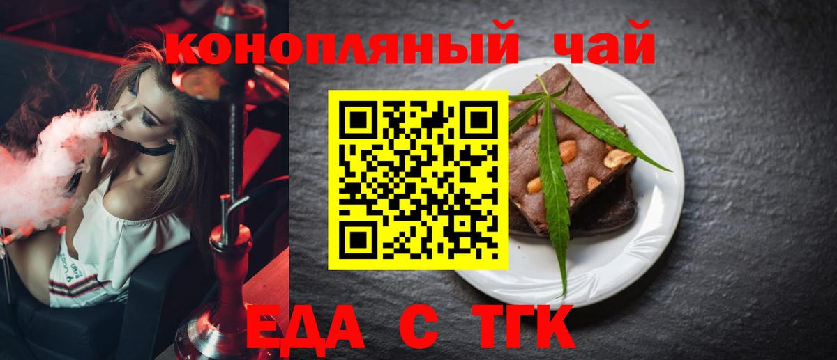 Cannafood марихуана Новый Уренгой