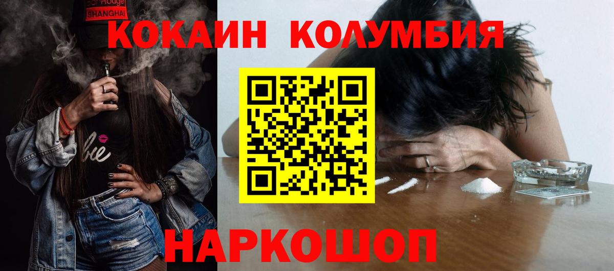 COCAIN FishScale  Вход с VPN  Новый Уренгой 