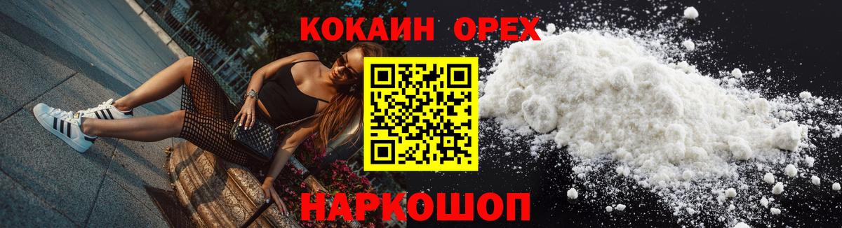 Псилоцибиновые грибы Новый Уренгой