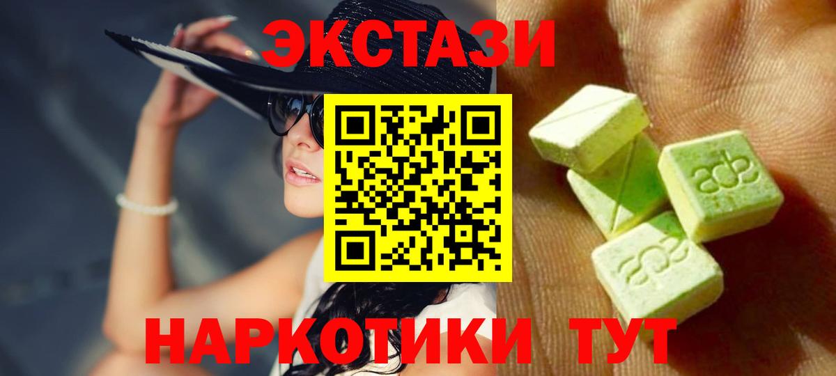 Экстази MDMA  ЭКСТАЗИ ешки  Вход с VPN  Новый Уренгой 