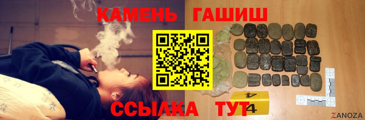 ГАШИШ Cannabis  Гашиш убойный  Новый Уренгой  Вход с VPN 