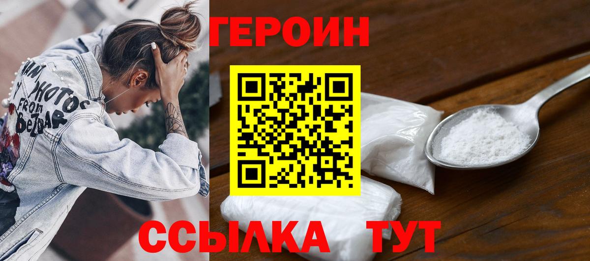 Новый Уренгой  ГЕРОИН герыч  Вход с VPN 