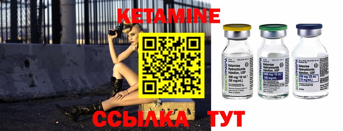 Кетамин ketamine  Вход с VPN  Новый Уренгой 