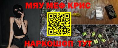 крисы Старая Купавна