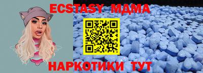 тгк Ставрополь