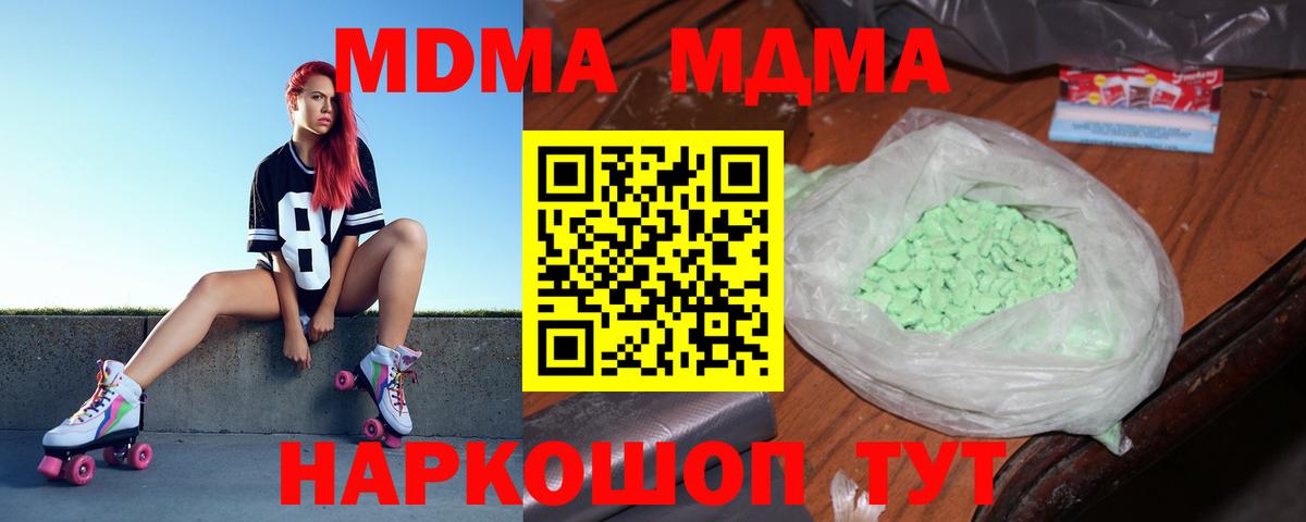 Новый Уренгой  MDMA crystal  Вход с VPN  МДМА crystal 