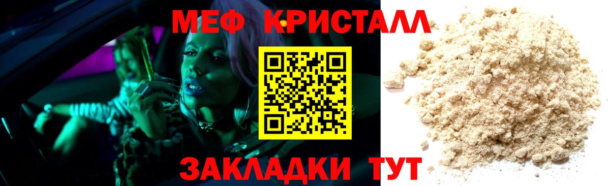 Меф мяу мяу Новый Уренгой