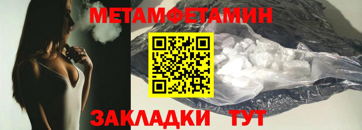 МЕТАМФЕТАМИН винт Новый Уренгой