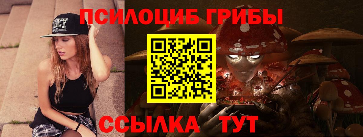 Галлюциногенные грибы Cubensis  Псилоцибиновые грибы Magic Shrooms  Вход с VPN  Новый Уренгой 