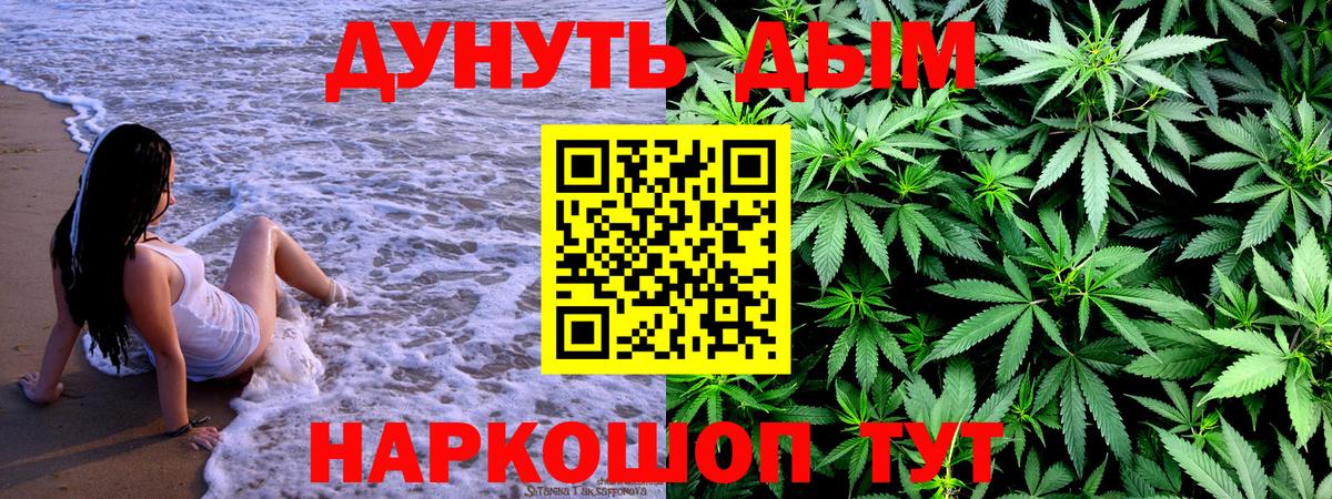 Бошки Шишки SATIVA & INDICA Новый Уренгой
